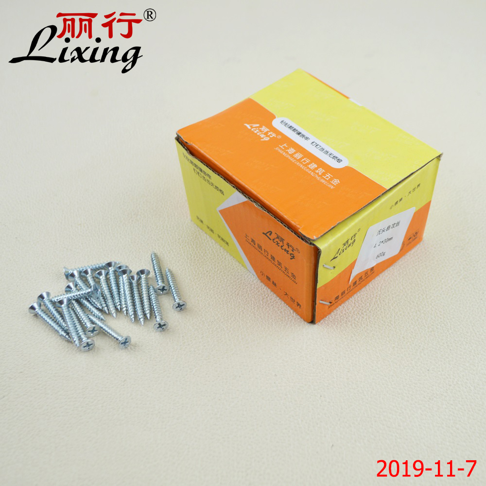麗行牌盒裝鋼釘類    /高強度干壁釘十字沉頭自攻螺絲彩鋅平頭墻板木螺絲纖維釘4.2-16、4.2-20、4.2-25、4.2-30緊固件